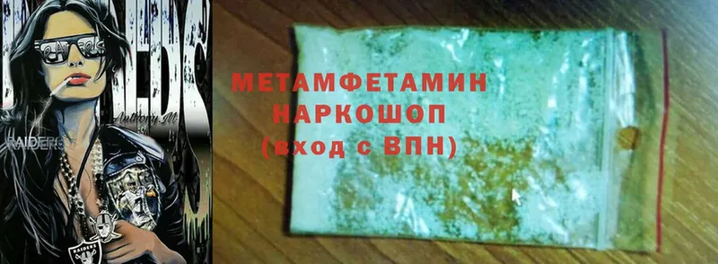 купить наркотики сайты  KRAKEN зеркало  Метамфетамин Methamphetamine  Харабали 